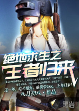 与皇马对战 与皇马对战