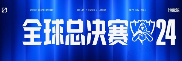 于停球后的